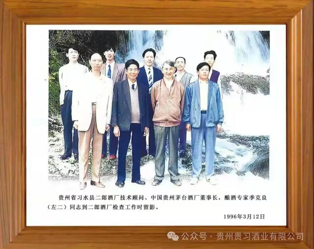 赤水河畔的岁月陈酿 记1982年国营贵州省习水县二郎酒厂的投资建设