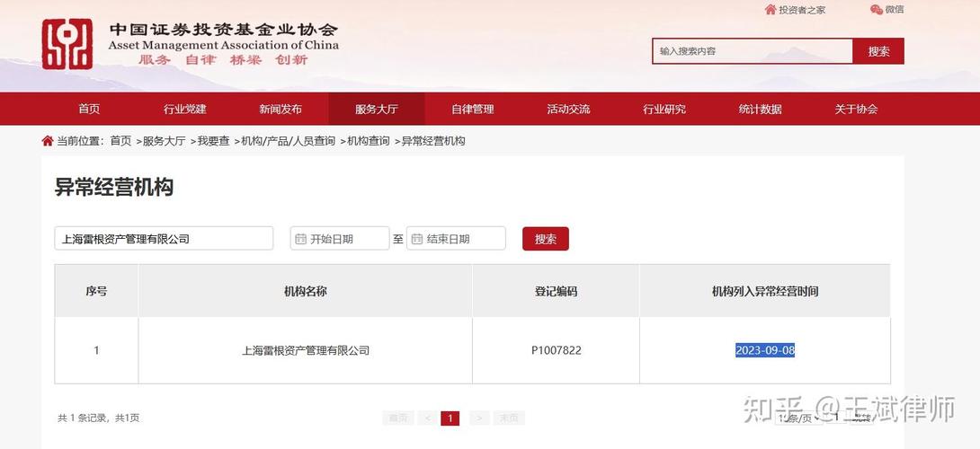 “保本”私募暴雷后，投资者的损失如何保护？