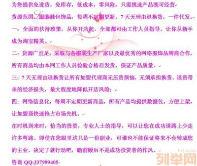 淘宝创业加盟 低门槛推广加盟，轻松经营成就梦想