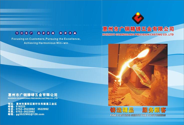 在2010年投资1000万新开办精密铸造新工厂,业务从事产品设计,脱蜡模具