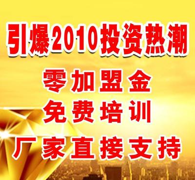 广州致能水处理设备 直饮机连锁加盟，全程支持与产品包退换，投资无忧